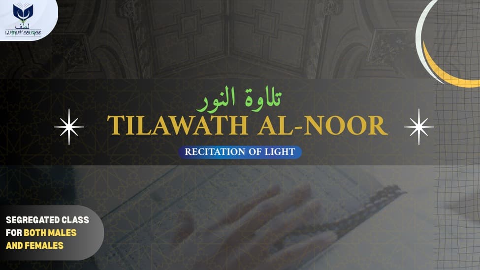 Tilawath Al-Noor