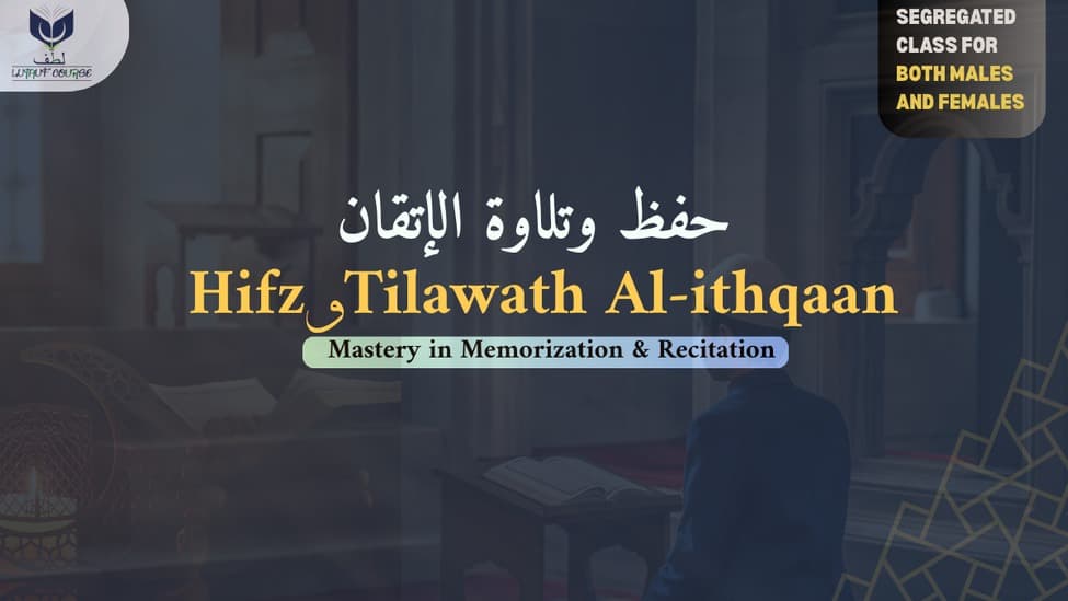 Hifz Wa-Tilawath Al-Ithqan