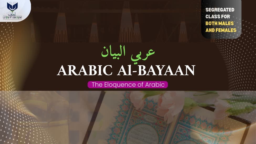 Arabic Al-Bayan